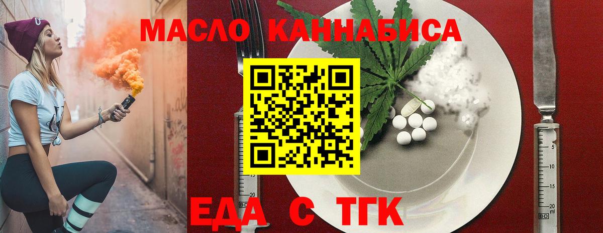 Еда ТГК марихуана Мурманск
