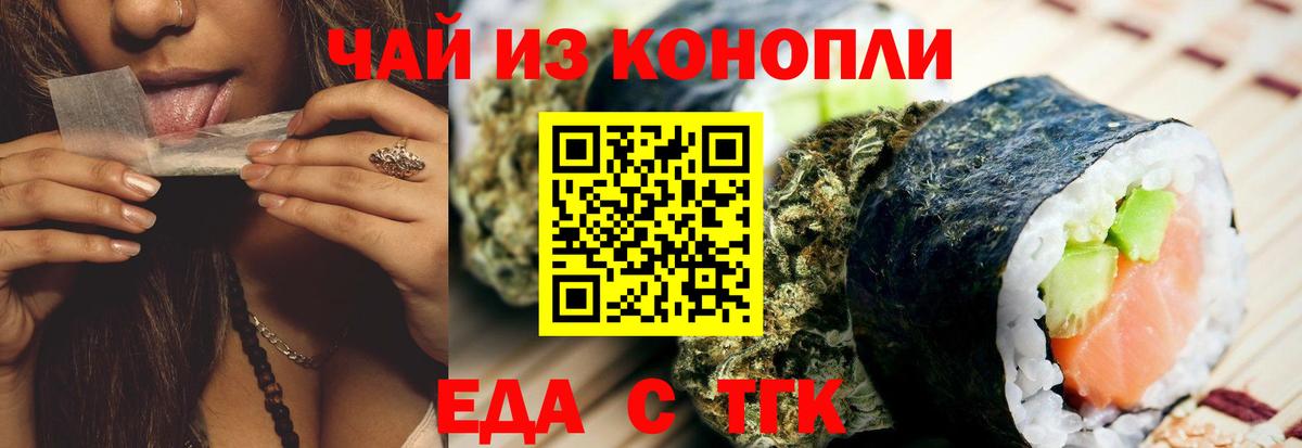 Cannafood марихуана  Вход с VPN  Мурманск 