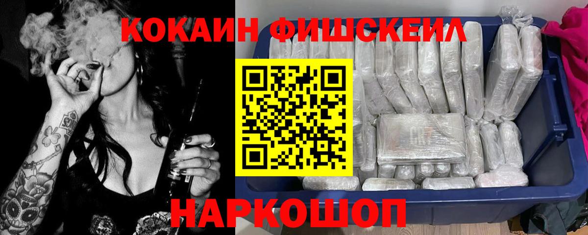 Cocaine VHQ Мурманск