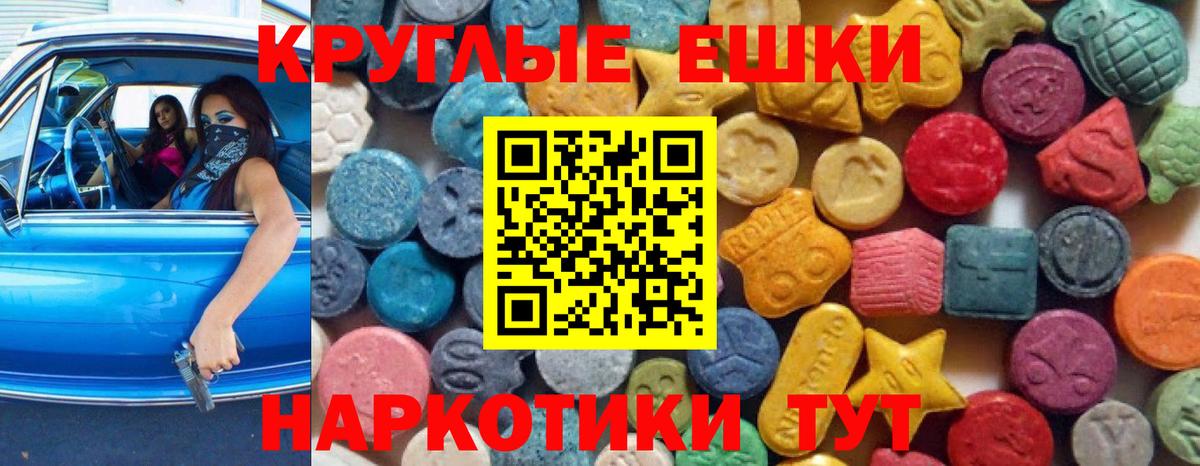 что такое наркотик  Экстази MDMA  Вход с VPN  Мурманск  ЭКСТАЗИ таблы  Ecstasy 