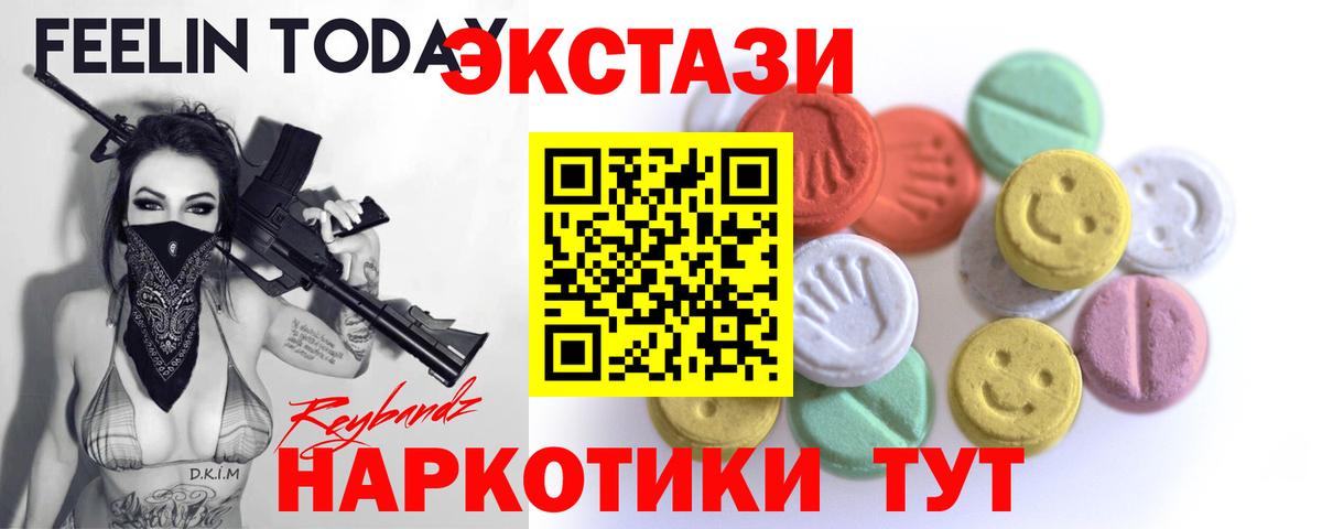 ЭКСТАЗИ ешки Мурманск