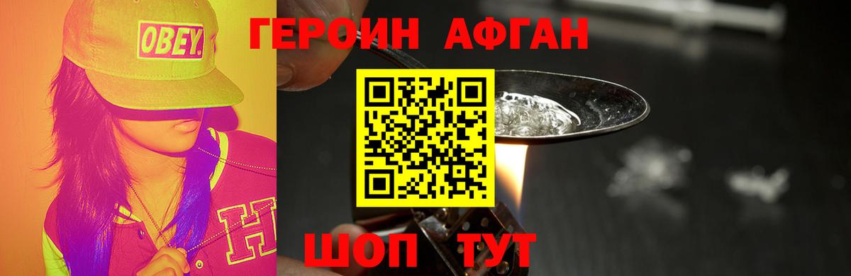 Героин гречка Мурманск