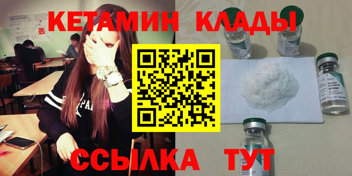 КЕТАМИН VHQ Мурманск