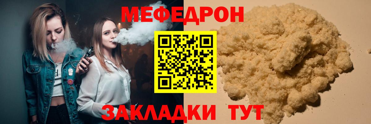 КОКАИН  Мурманск  МЕФ кристаллы  Вход с VPN  Гашиш  Бошки Шишки 