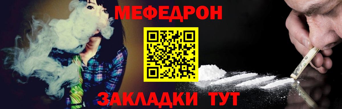 Меф кристаллы Мурманск