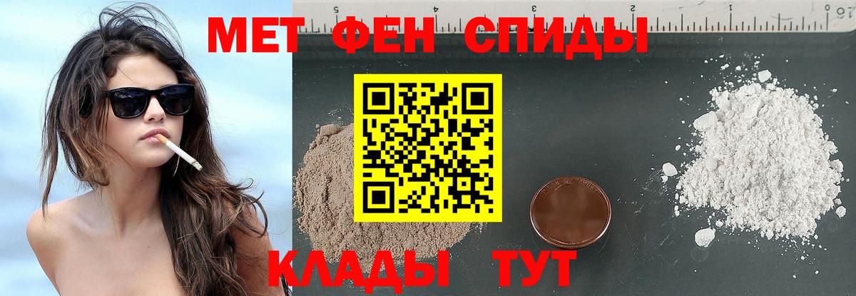 МЕТАМФЕТАМИН мет Мурманск