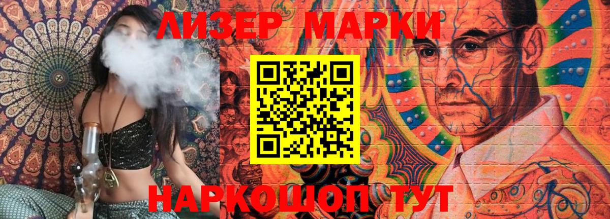 Мурманск  Марки NBOMe 1,8мг  Марки NBOMe 1,8мг  Вход с VPN 