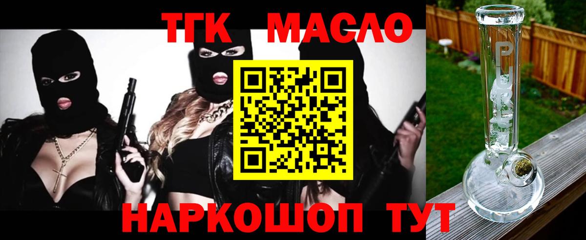 Дистиллят ТГК концентрат Мурманск