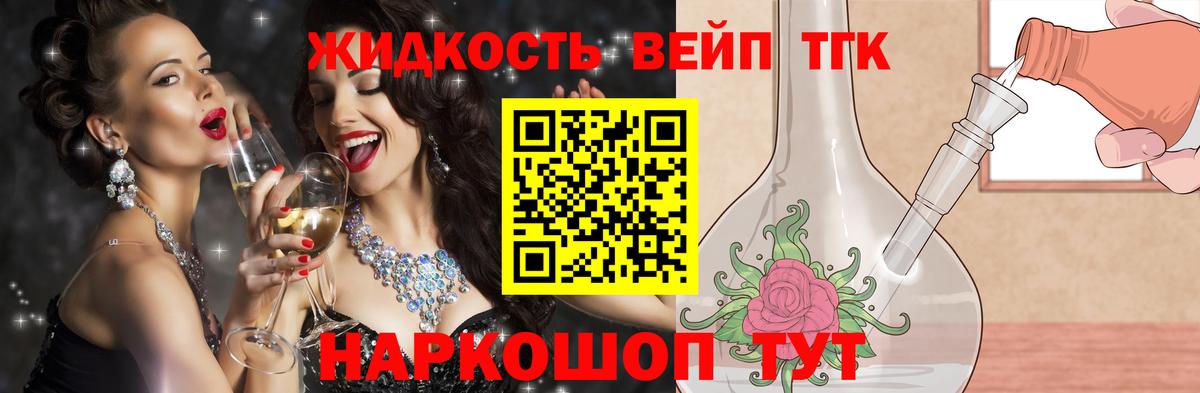Дистиллят ТГК THC oil  ТГК Wax  купить   Вход с VPN  Мурманск 