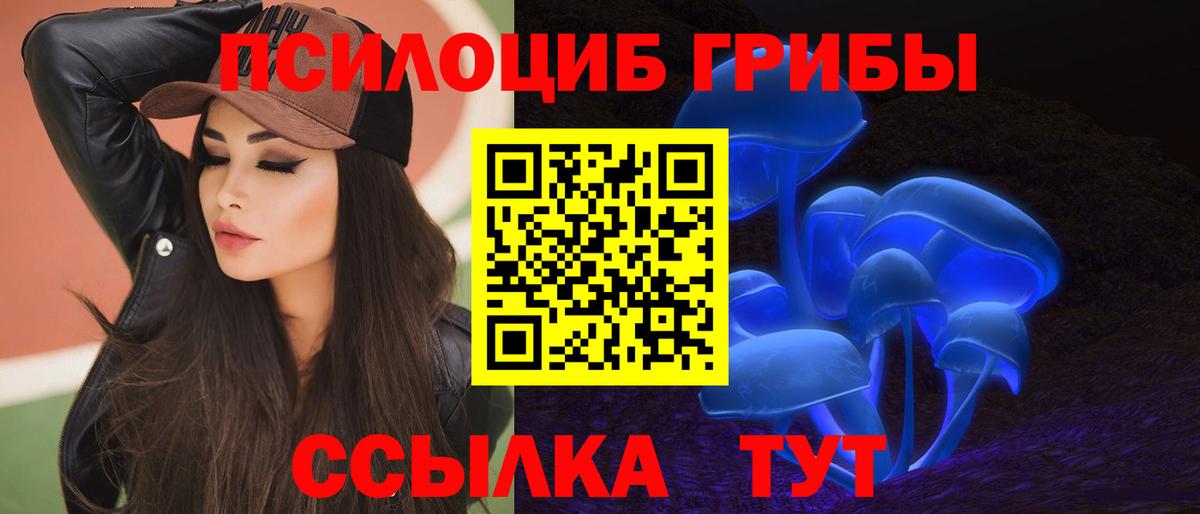 Мурманск  Псилоцибиновые грибы Magic Shrooms  Галлюциногенные грибы ЛСД  Вход с VPN 