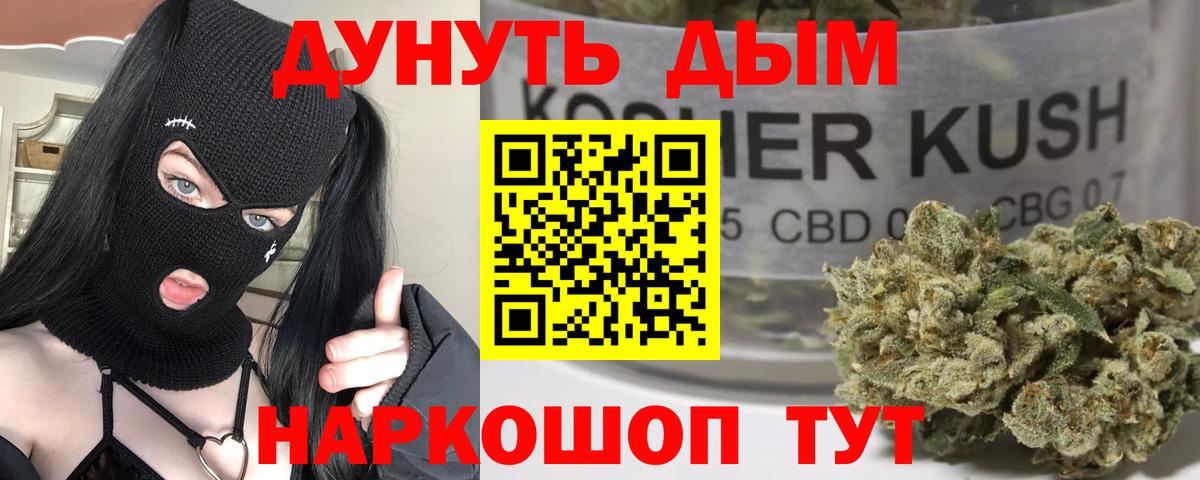 Канабис тримм  Бошки Шишки тримм  Канабис VHQ  Вход с VPN  Мурманск 
